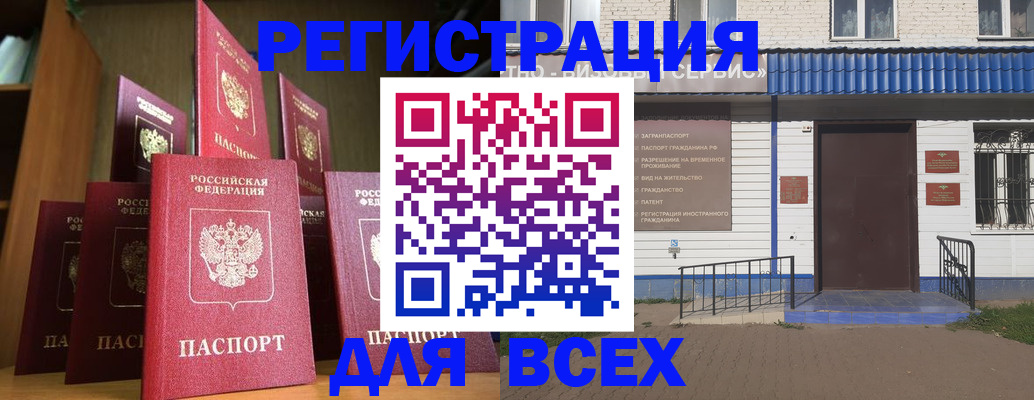 регистрация для дет. сада в Нижнеудинске