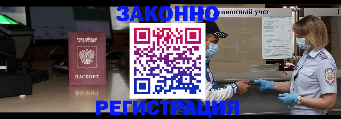 прописка штамп в Нижнеудинске