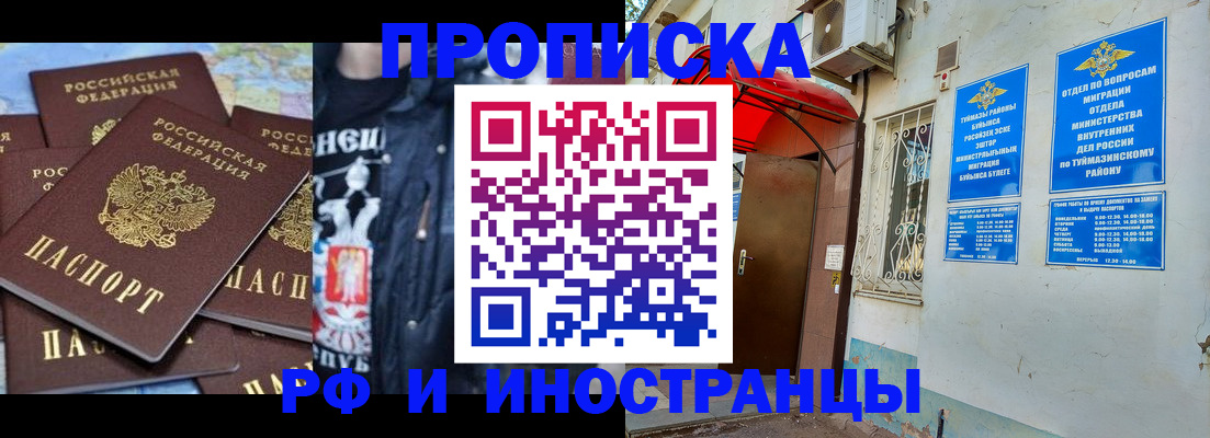 временная регистрация для всех в Нижнеудинске