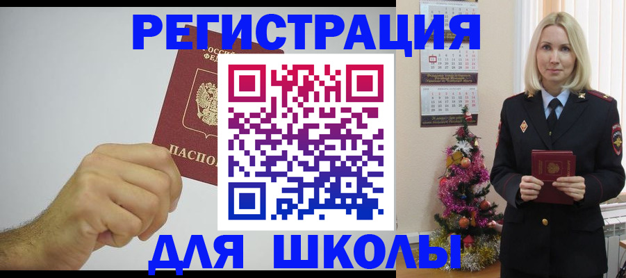 прописка от собственника в Нижнеудинске