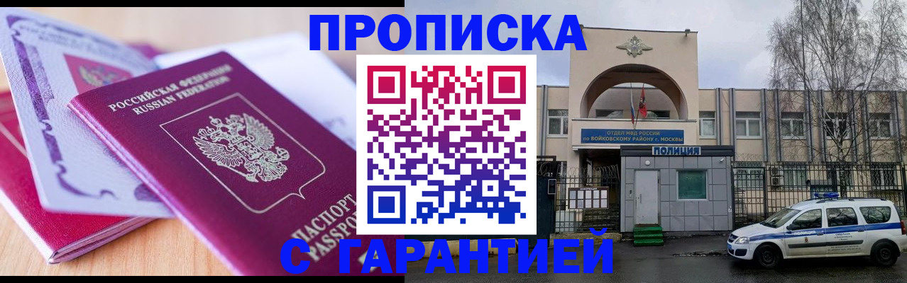 временная регистрация надежно в Нижнеудинске